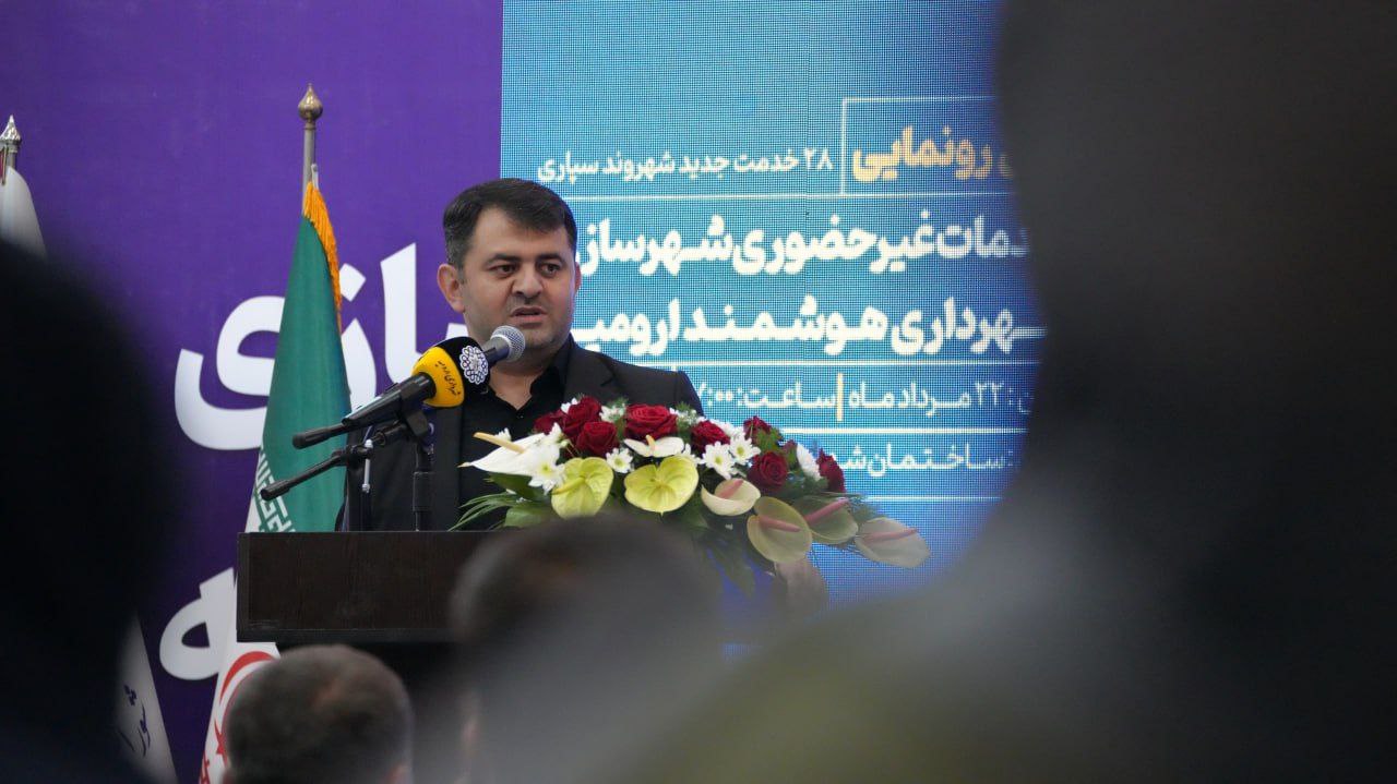 ۲۸ شهرداری ارومیه خدمت شهرسازی به صورت الکترونیکی ارائه می‌شود 